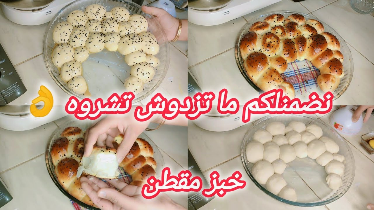 خبز بلا عجن ولا دلك 👌 نضمنلكم ماتزدزش تشروه  🌛ناجح وخفيف وهش وجربوه راح تولو مدمنين عليه 