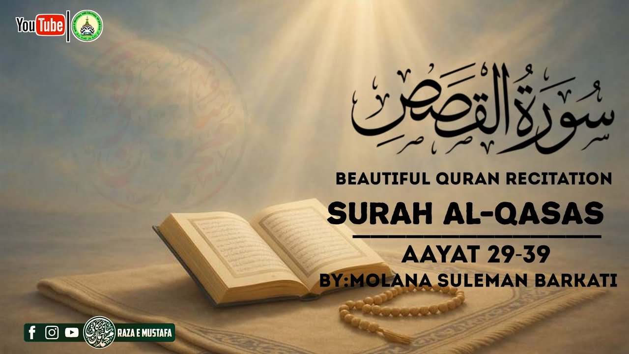 Dars e Quran | Surah Qasas Aayat 29-39 Tafseer | Molana Suleman Barkati | #Raza-e-Mustafa #Tafseer