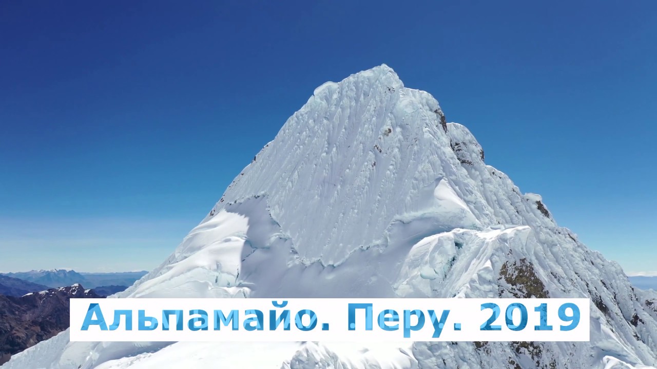 #Climbing on #Alpamayo 5947m #Peru 2019 with #Alpomania