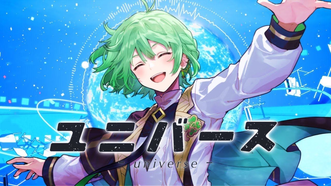 【初投稿】ユニバース ｰ 夏代孝明(Cover) / 凪葉ｰなぎはｰ【歌ってみた】
