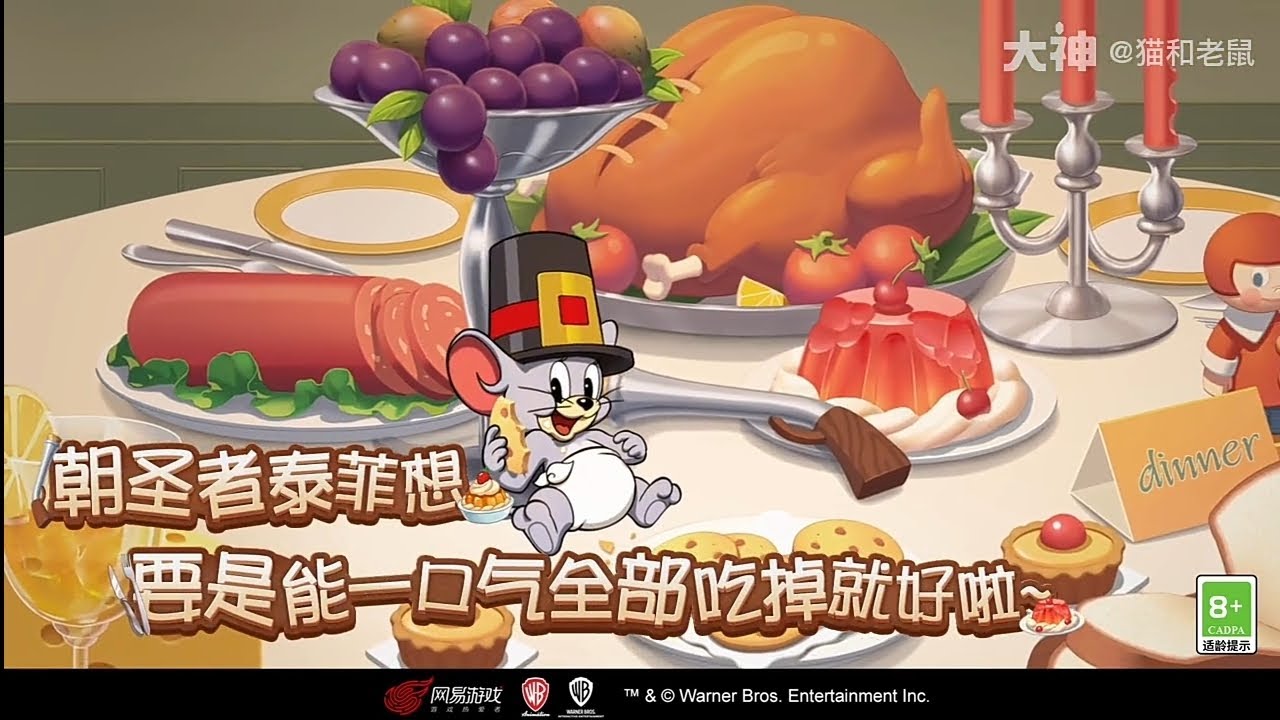 ตัวละครใหม่ของฝ่ายหนู (Chinese Server) Pilgrim Tuffy | Tom and Jerry: Chase | PP(HLN) Gaming
