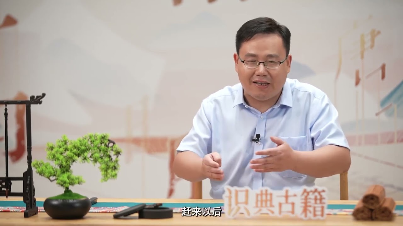 历史开讲：为你解读儒家经典《春秋》