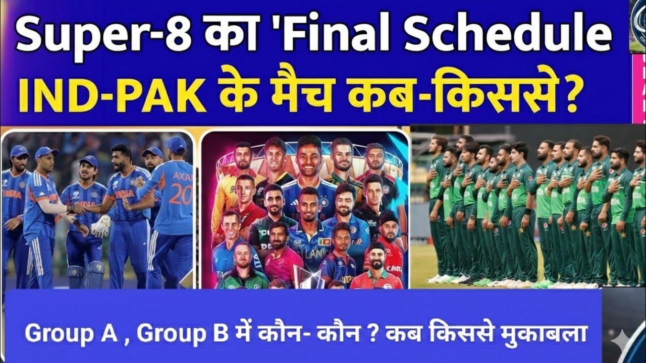 Super-8 Final Schedule| IND-PAK के मैच कब-किससे-कहां? Group A, Group B में कौन? कौन टीम ज्यादा मजबूत