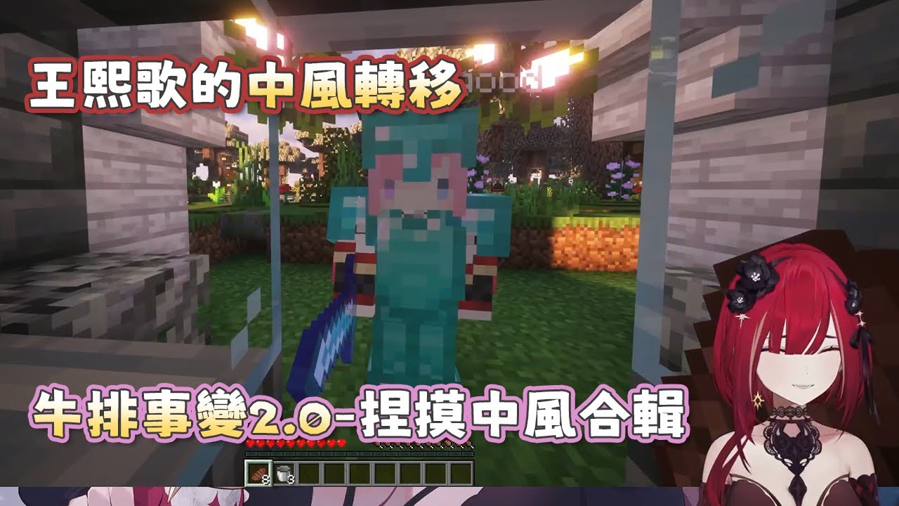 【熙歌 Cygnus】中風轉移-牛排事變2.0  捏摸中風合輯 ft.涅默【精華剪輯】