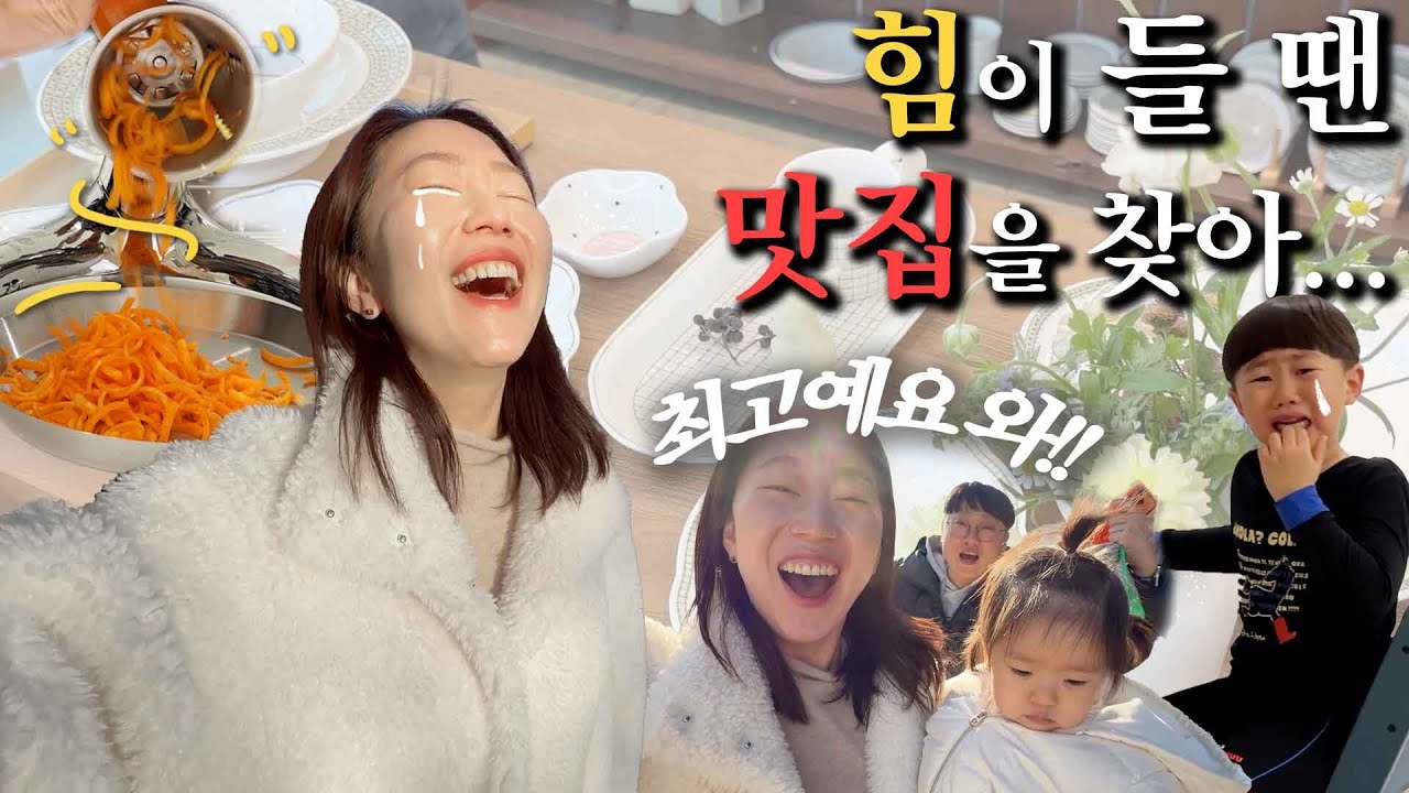힘이 들 땐 맛집을 찾아~ 산후 흉통 줄이기, 살림템 천국, 18개월의 입원, 이천 맛집, 육아, 안 먹는 아기, 이천 예스파크, 맛있는 김밥 킥!