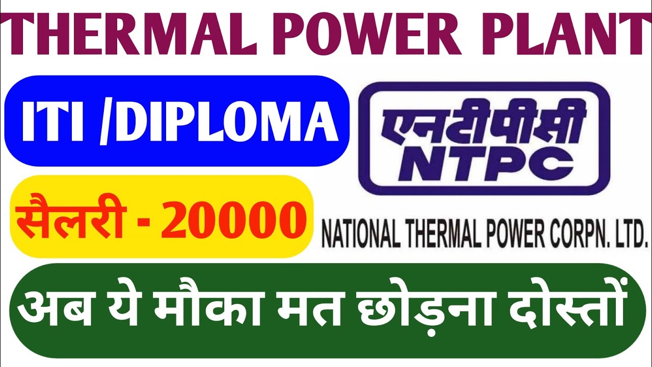 ITI Campus job 2020 | Diploma Campus job 2020 | ITI Campus Placement 2020 | ASITIJOB | Diploma job |