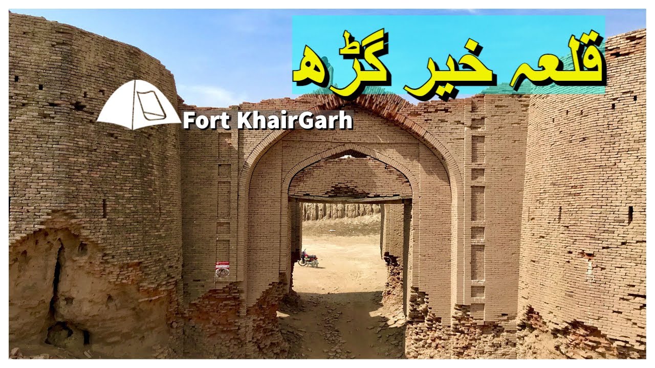 KhairGarh Fort | Rahim Yar Khan | Rohi | खैरगढ़ का किला हिंदू राजाओं का प्रतीक है قلہ خیئر گڑھ