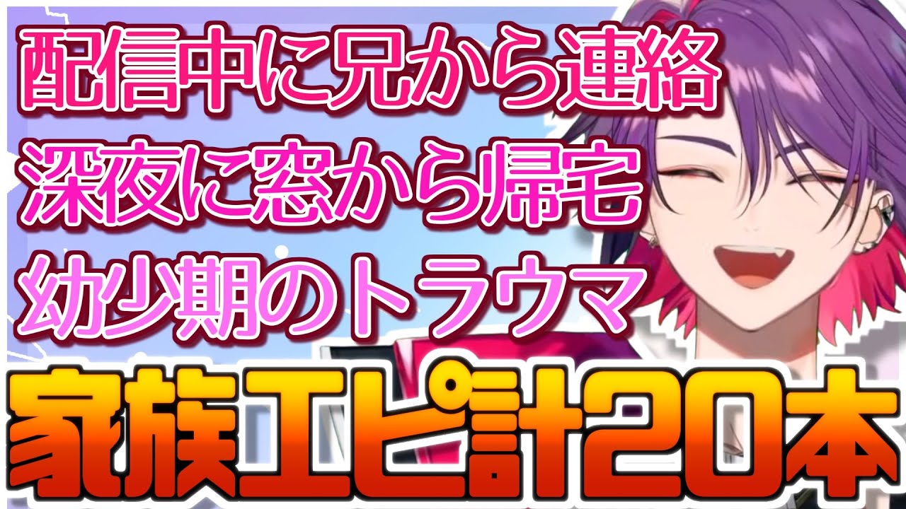 【兄/父/母/祖母/祖父】渡会雲雀の家族エピソードまとめ【渡会雲雀/にじさんじ/切り抜き】