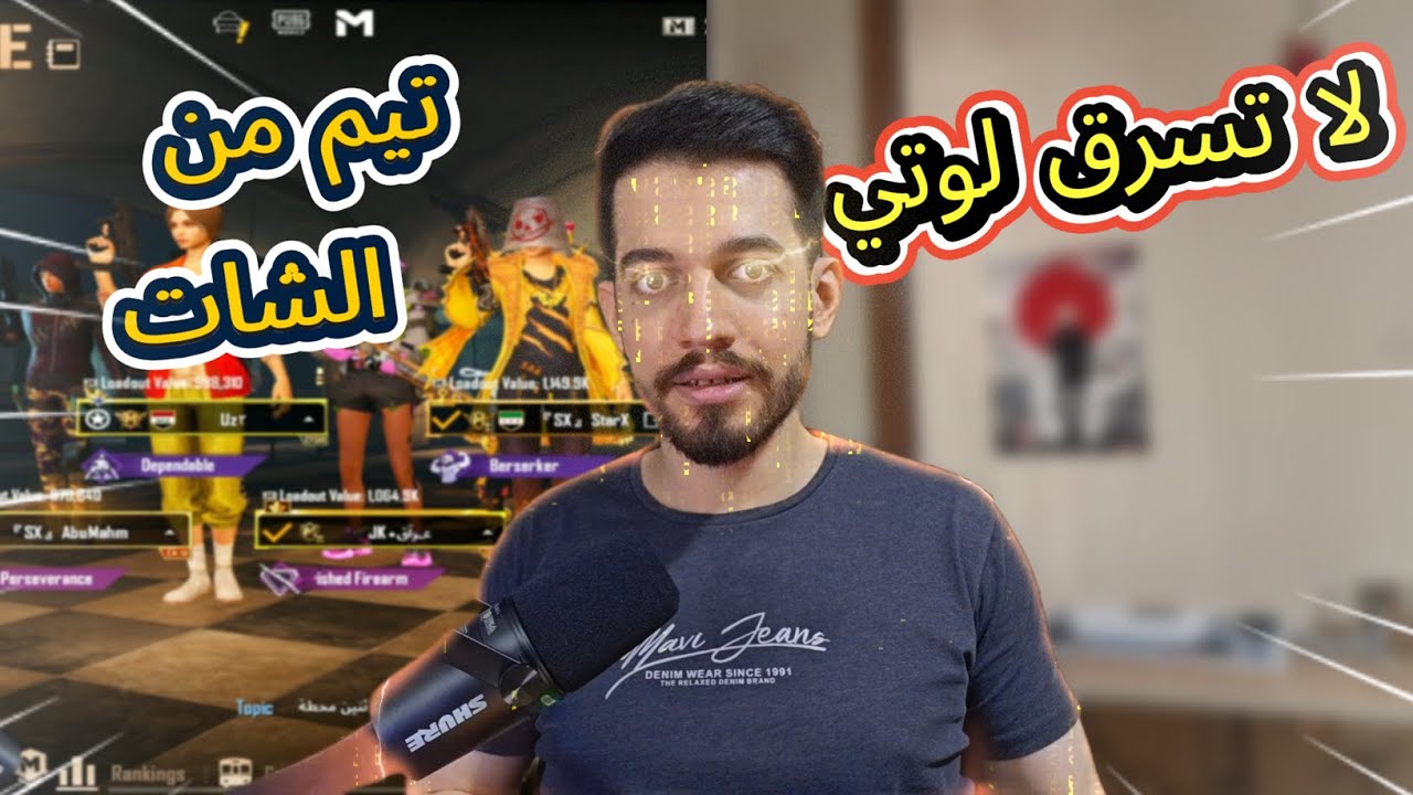فل ذهبي و لعبت من الشات العام - المتروالملكي