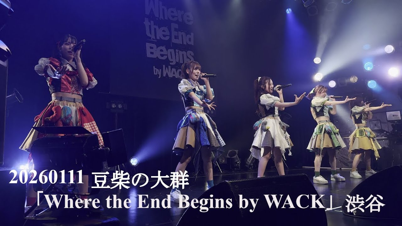 20260111 豆柴の大群 「Where the End Begins by WACK」 in Spotify O-WEST
