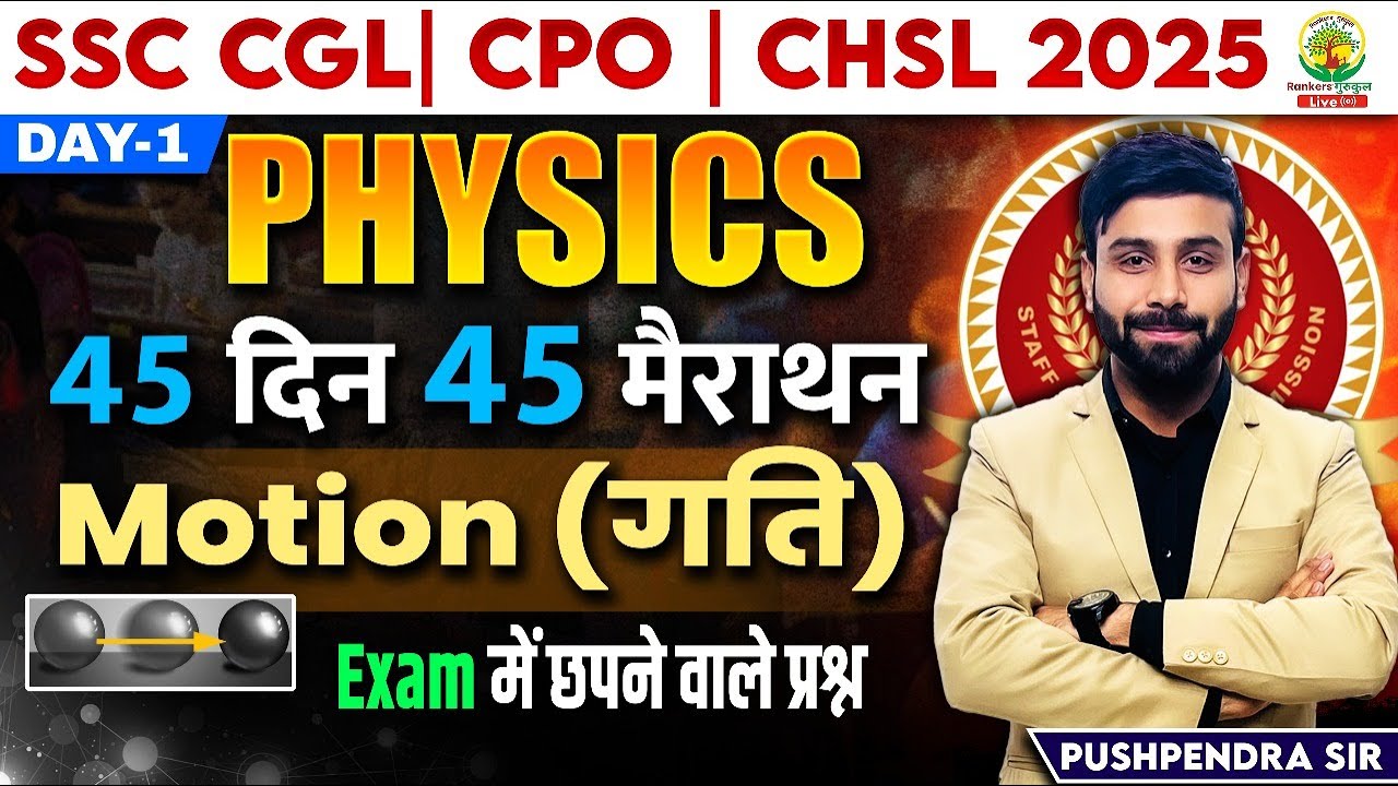 🔥Day 01 | Motion | Science | 45 Din 45 Marathon | SSC Exams 2025 |CGL/CPO/CHSL | Pushpendra Sir #ssc