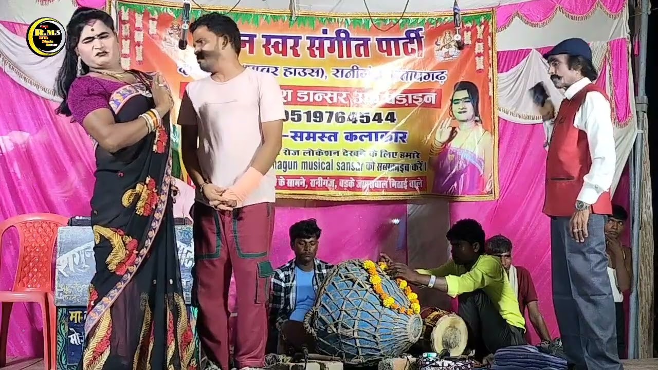 #दुर्गेश पांडे की नौटंकी ,#comedy संगीत [भाग =7]बेदर्द साजन खून की प्यासी नागिन उर्फ़ डाकू राजन सिंह