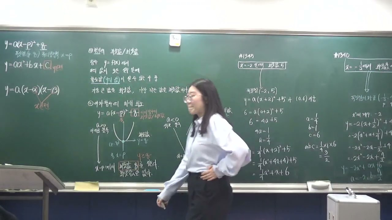 2월 25일 중3상반 (2)