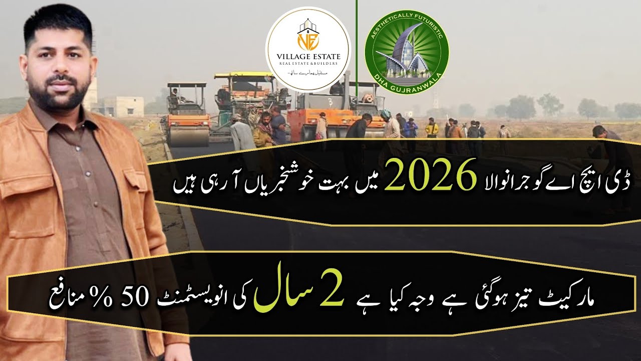 Dha Gujrawala Latest Update | Dha Gujranwala 2026 is very good news coming | Market has accelerated