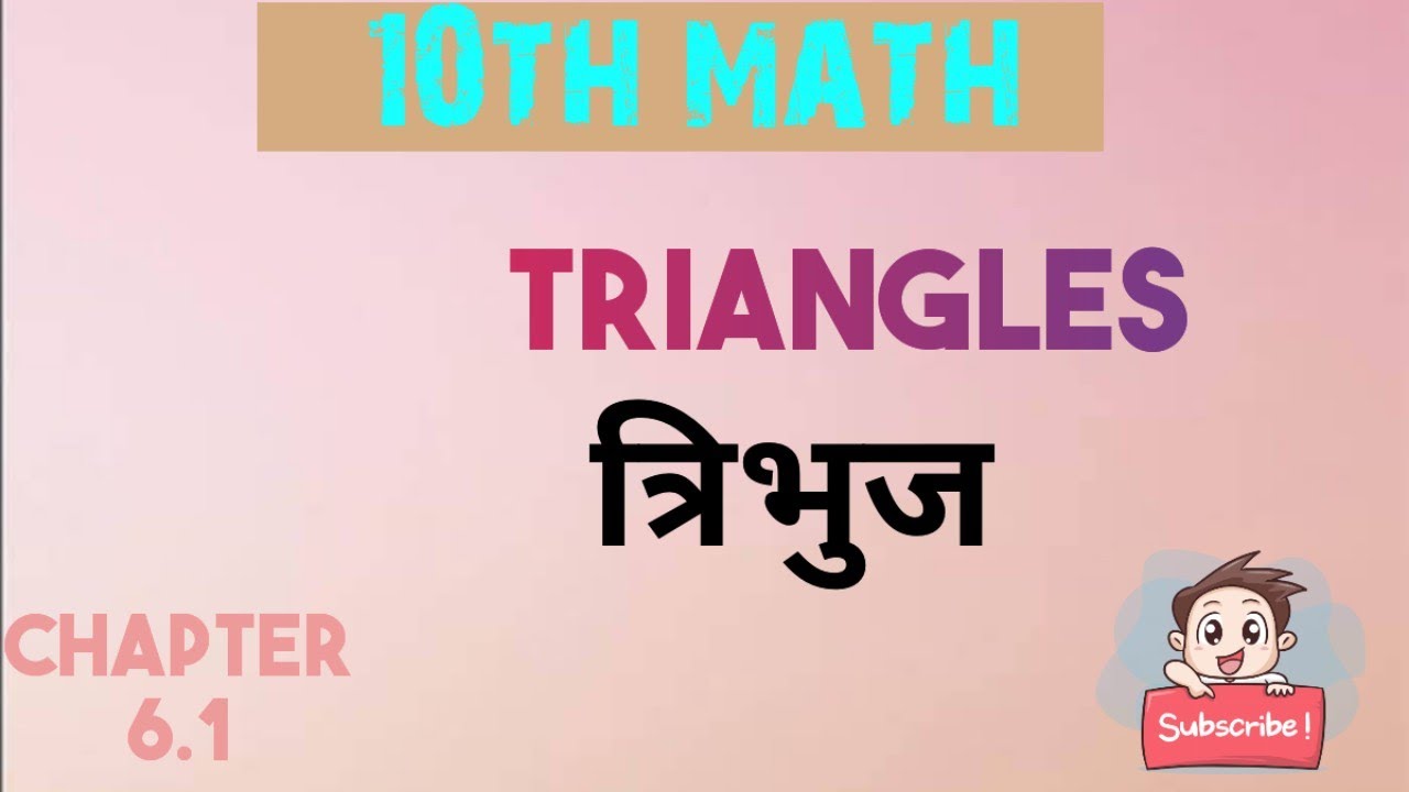 10th math Chapter 6.1 Triangles (त्रिभुज)