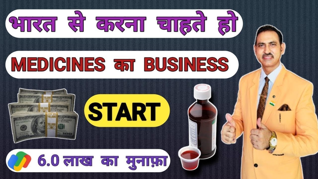 How to export medicine from india to other country I medicine export from india #export #rajeevsaini