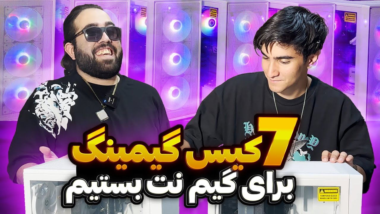 برای یه گیم نت 7 تا سیستم بستیم😍