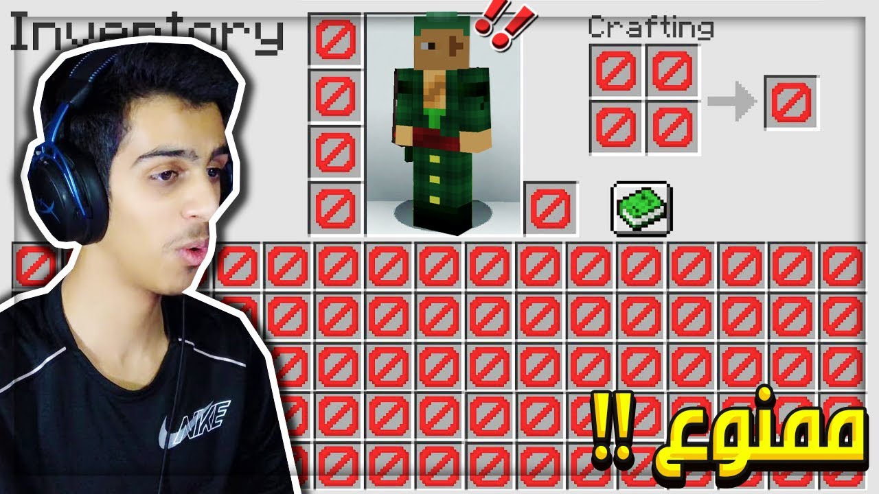 يو اتش سي ولكن ممنوع الانفنتوري 🚫  ( تحدي مزعج 😟) !!