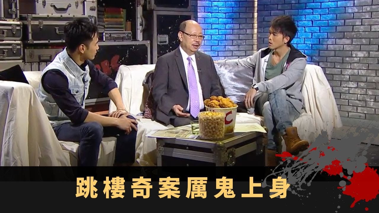 跳樓奇案厲鬼上身 佛牌功效視乎信心 古代盲人養鬼仔求保祐 - TVB 鬼故事 奇案 在線重溫丨王梓軒 陳國峰 陳果齊上師
