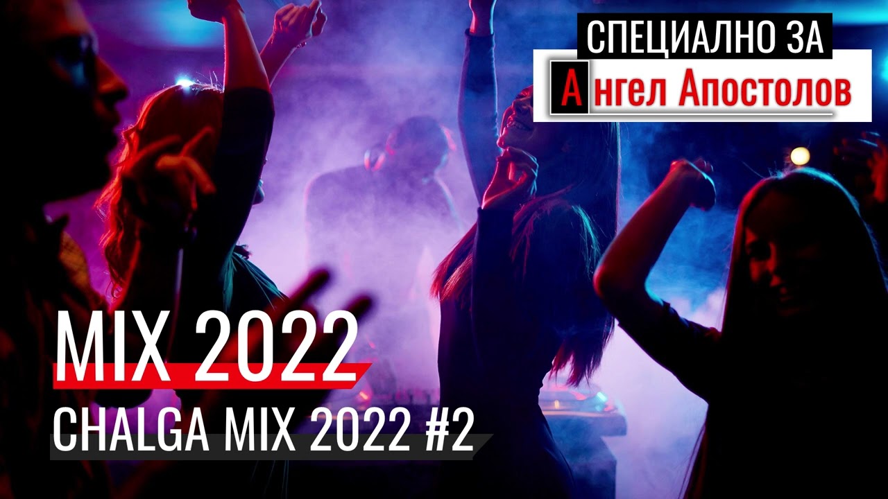 Chalga mix 2022 #2