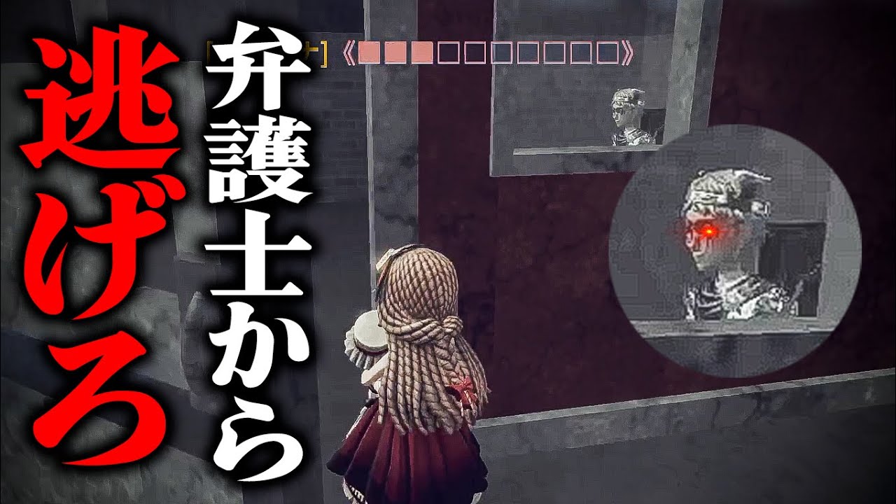 【Damned】殺人鬼と化した弁護士から逃げるゲームが怖すぎた【第五人格】