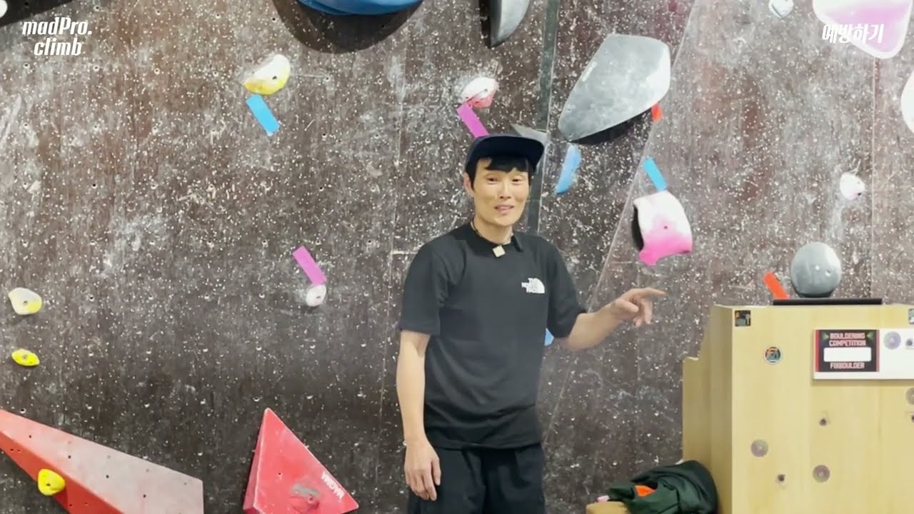 클라이밍 부상예방하기