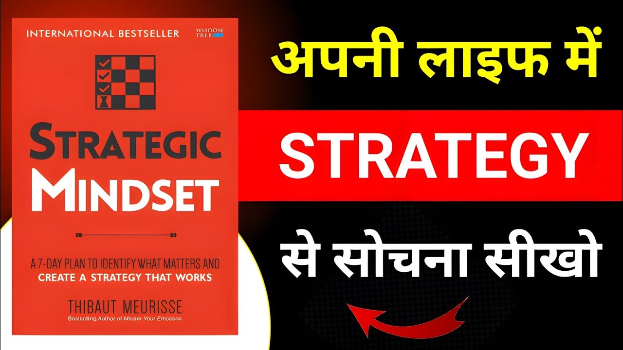 Strategic Mindset Book Summary in Hindi | Powerful Thinking That Changes Everything