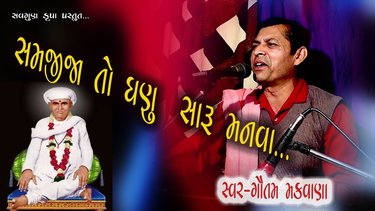 santvani.govtam Makwana