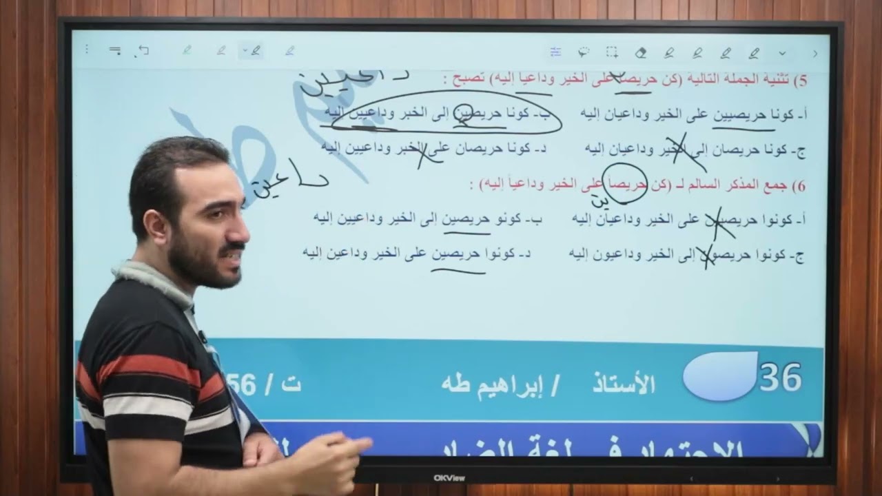 الاسم المنقوص يا أستاذ سامي 🤗#اكسبلور #النحو #ثانوية_عامة #نحو #تدريبات_مجانية 