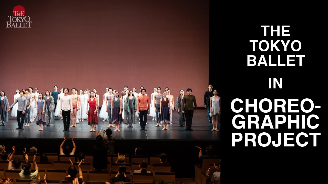 東京バレエ団《コレオグラフィック・プロジェクト》 | THE TOKYO BALLET in《CHOREOGRAPHIC PROJECT》for J-LOD live