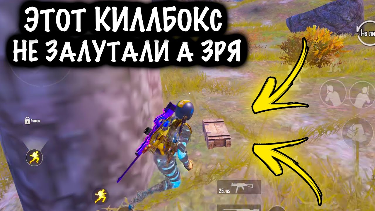 ЭТОТ КИЛЛБОКС НЕ ЗАЛУТАЛИ А ЗРЯ! | ШТУРМ СКВАДЫ 7 КАРТА МЕТРО Рояль | Metro PUBG Mobile