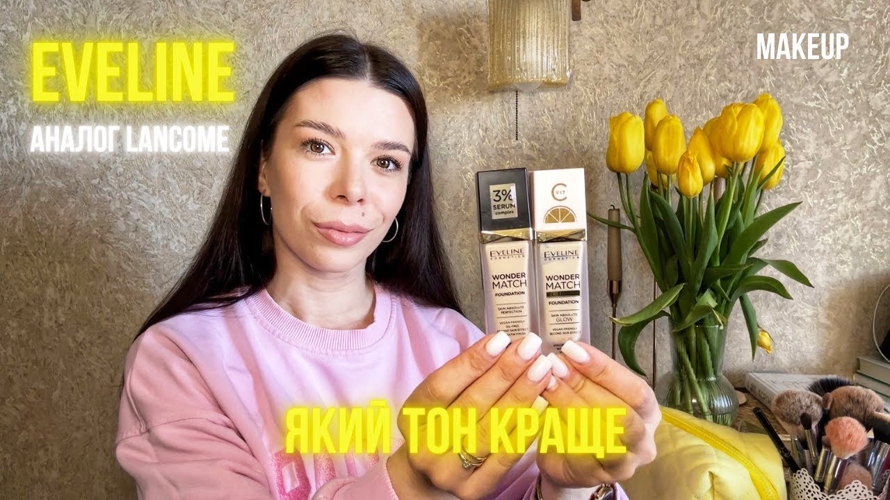 Знахідки бюджетної косметики💄новий тон від Eveline Wonder Match lumi glow🌼