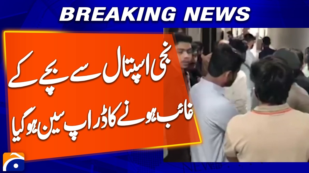Mystery of Missing Baby from Private Hospital Solved | Breaking News | Geo News