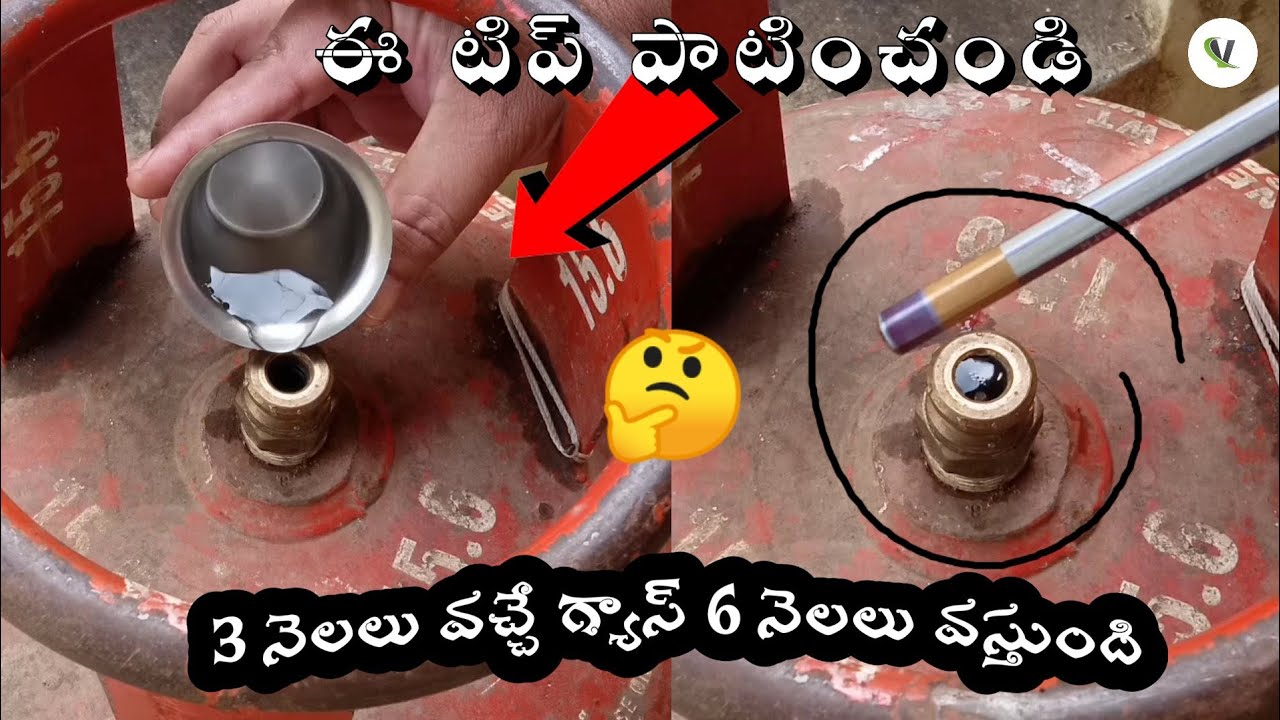 gas leakage problem in telugu.....