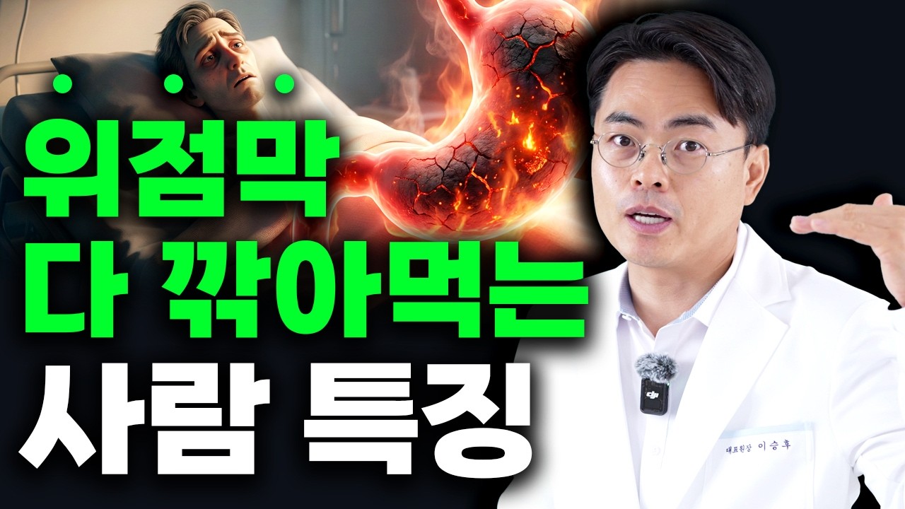 40대 이후 자꾸 체하고 속 쓰린 이유, '이것' 모르면 위암 위험 커집니다