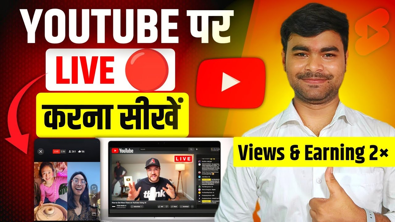 Mobile Se YouTube Par Live Stream Kaise Kare | How To Go Live On YouTube Mobile