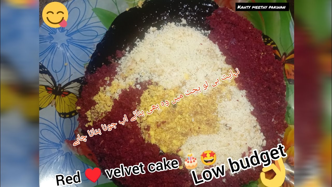 Red ♥️ velvet cake bnany  treka#velvetcakerecipe#anniversary#cookingathome#shortvideo#birthday 