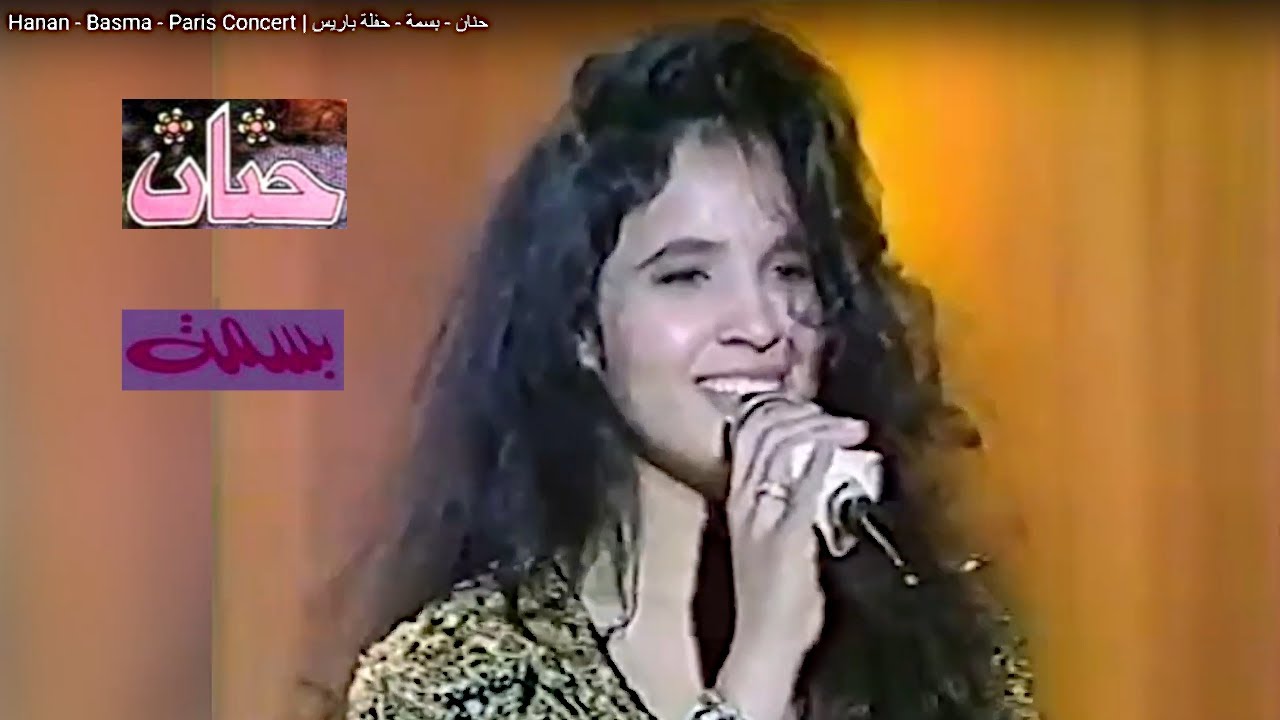 Hanan - Basma - Paris Concert | حنان - بسمة -  حفلة باريس