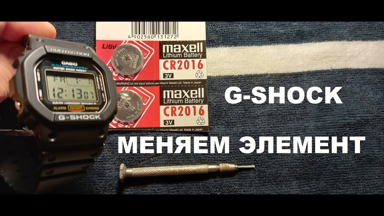 ЗАМЕНА БАТАРЕЙКИ DW-5600