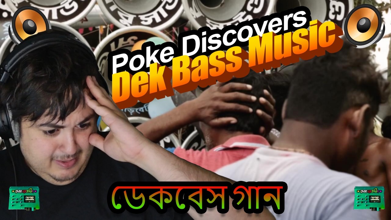 Поке открывает для себя музыку Dek Bass