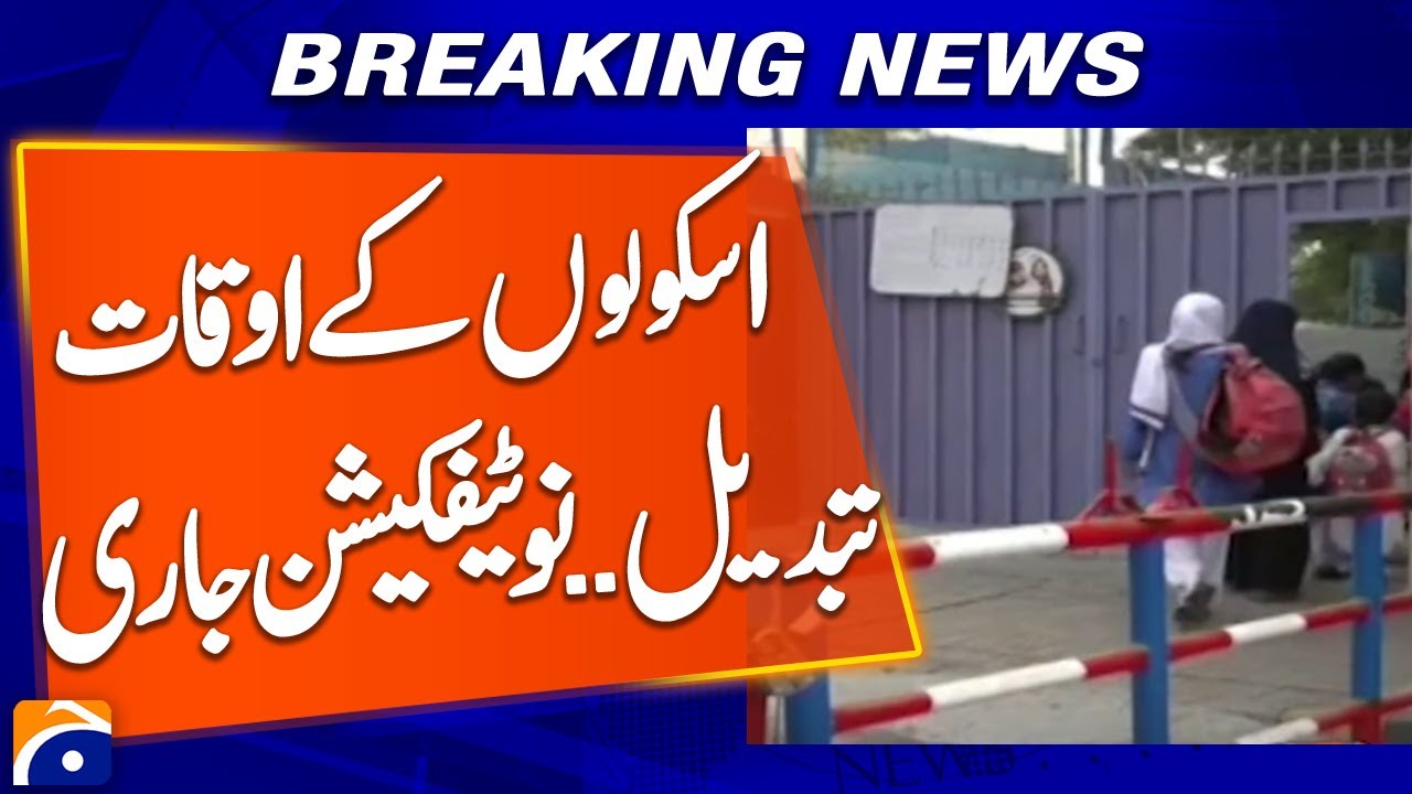 Punjab Government Changes School Timings Due to Smog - Breaking News - Geo News