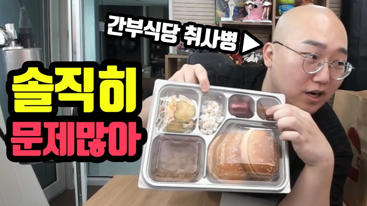 메이플하다가 알게된 11군번 취사병의 밀리터리버거 리뷰? ㅋㅋ