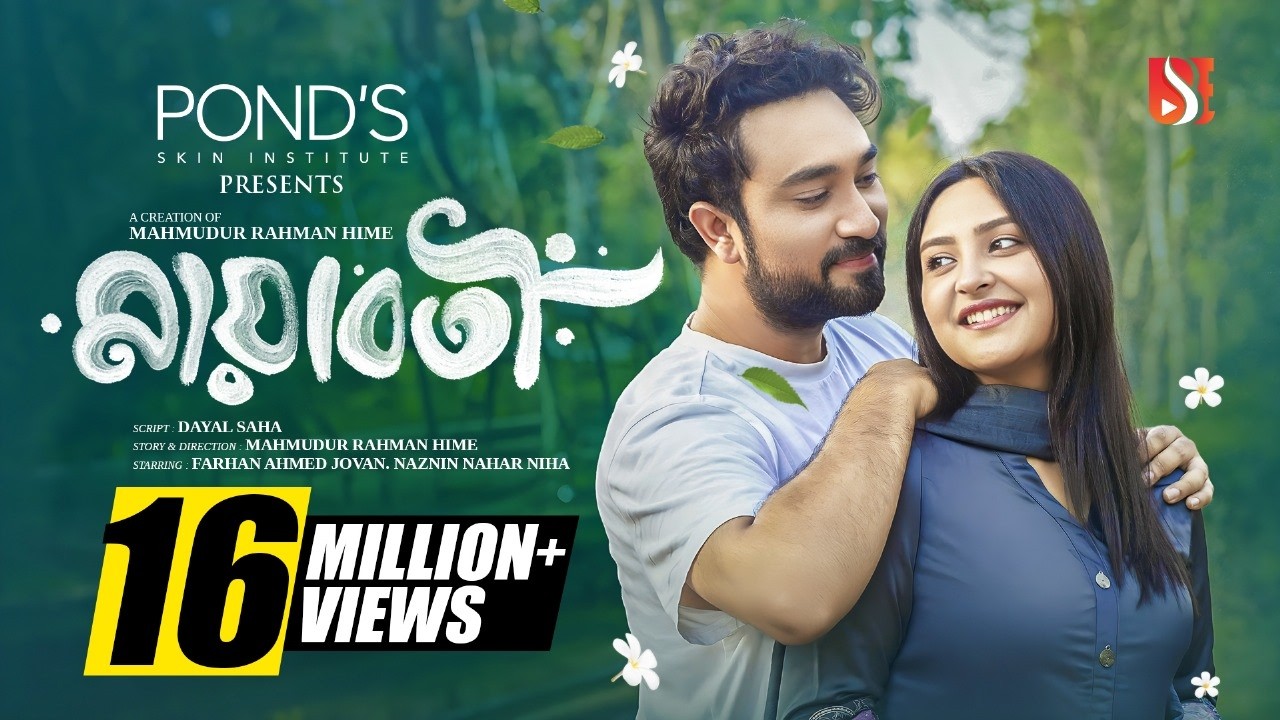 Mayaboti | মায়াবতী । Jovan | Niha | Hime | New Bangla Natok 2025 | Eid Natok