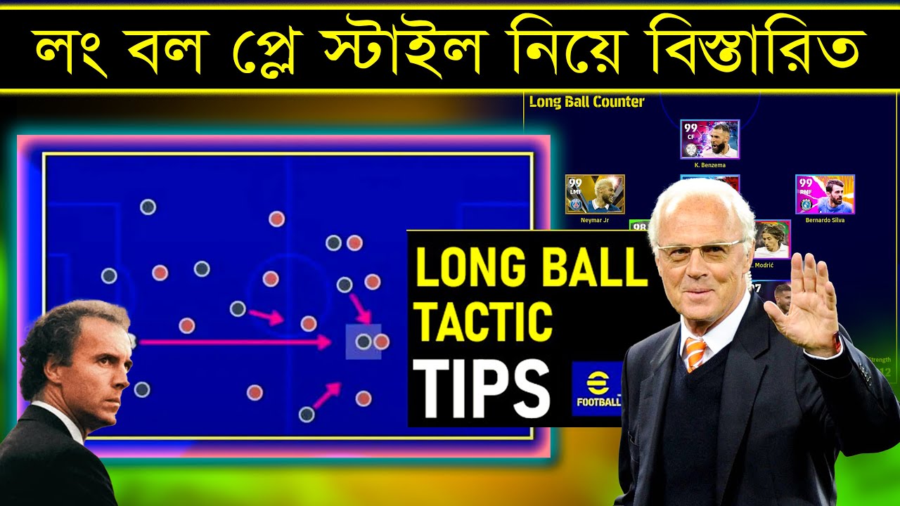 লং বল প্লে স্টাইল বাংলা রিভিউ 🔥 | Long Ball Playstyle Explained Bangla In eFootball 2025 || PES AREA