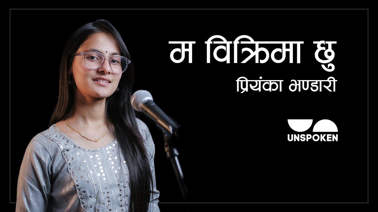 Ma Bikrima Chhu | Priyanka Bhandari | Unspoken Poetry | Nepali Poetry | E25