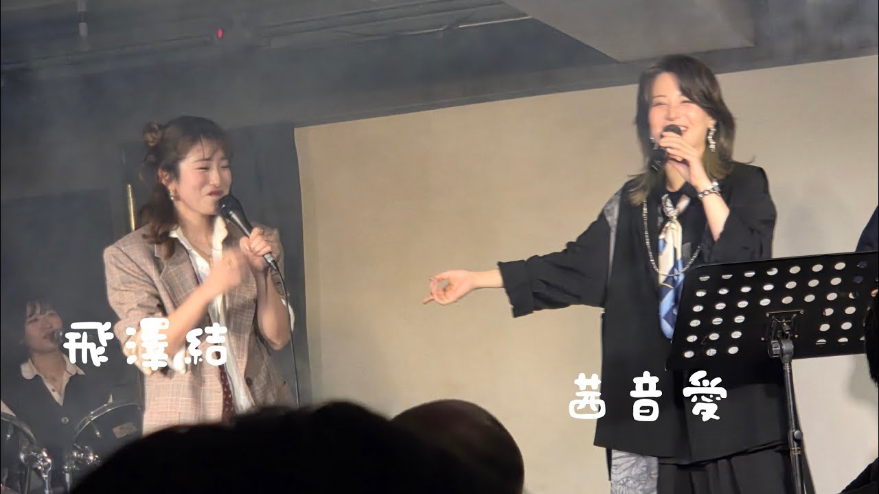 Moonlight　飛澤結&茜音愛