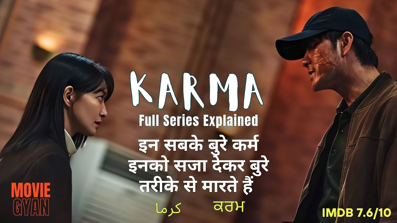 No One Can Escape When Karma Comes To Take Revenge | Movie Explained In Hindi | summarized hindi