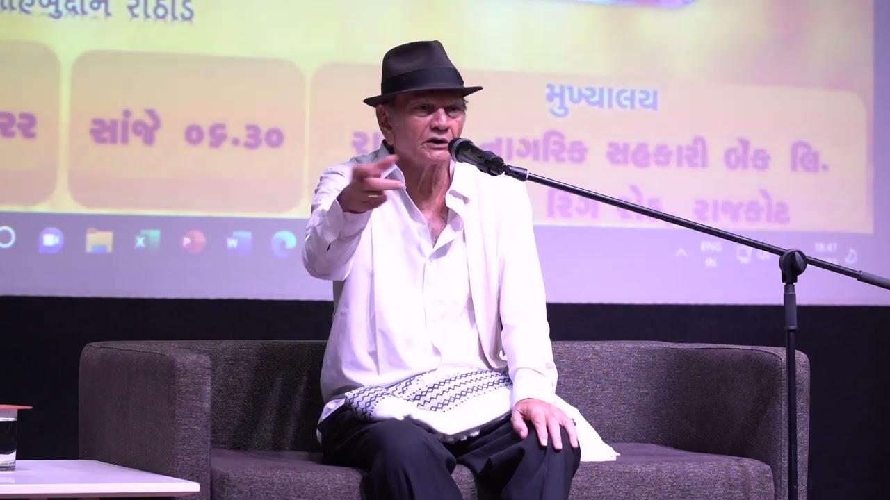 Shri Shahbuddin Rathod on his book Hasyno Varghodo_Part-01