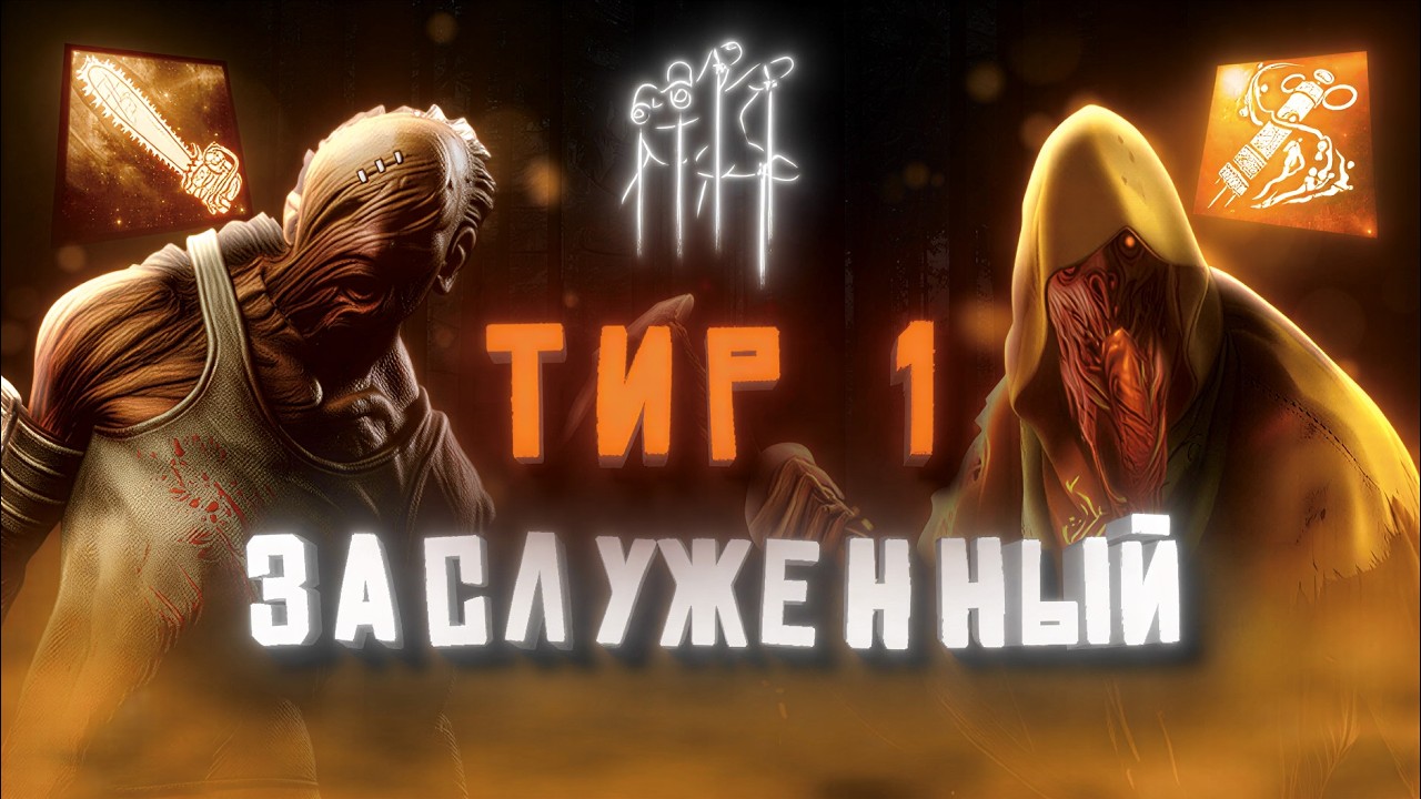 Вот почему эти МАНЫ ТИР 1 | DanyaFleksym