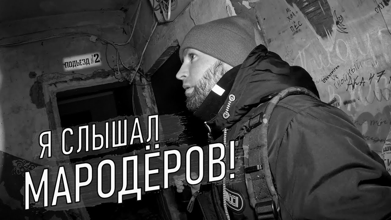 МЕНЯ ХОТЕЛИ ПРОГНАТЬ! / ЗАБРОШЕННЫЕ ОБЪЕКТЫ / Сахалин